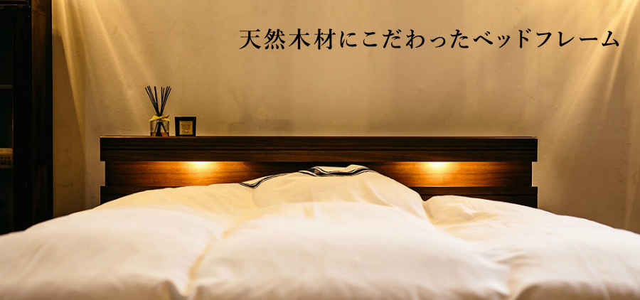 天然素材