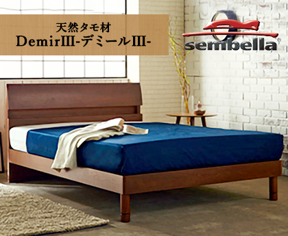 Demir (デミール)