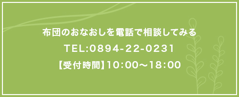 電話でご相談