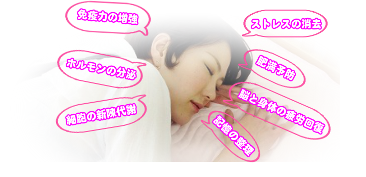 睡眠の重要性！！